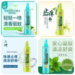 Liu Shen Florida Water Mosquito Repellent/Itch Relief 180ml, 2 Bottles