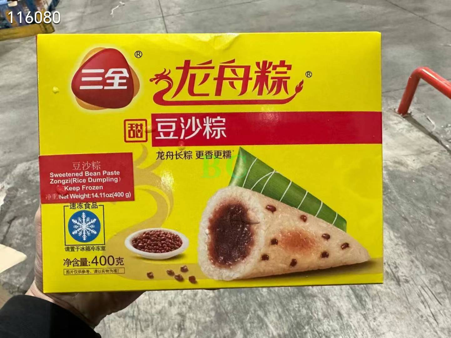 Sanquan Dragon Boat Zongzi 4 boxes