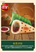 Sanquan Dragon Boat Zongzi 4 boxes