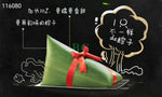 Sanquan Dragon Boat Zongzi 4 boxes