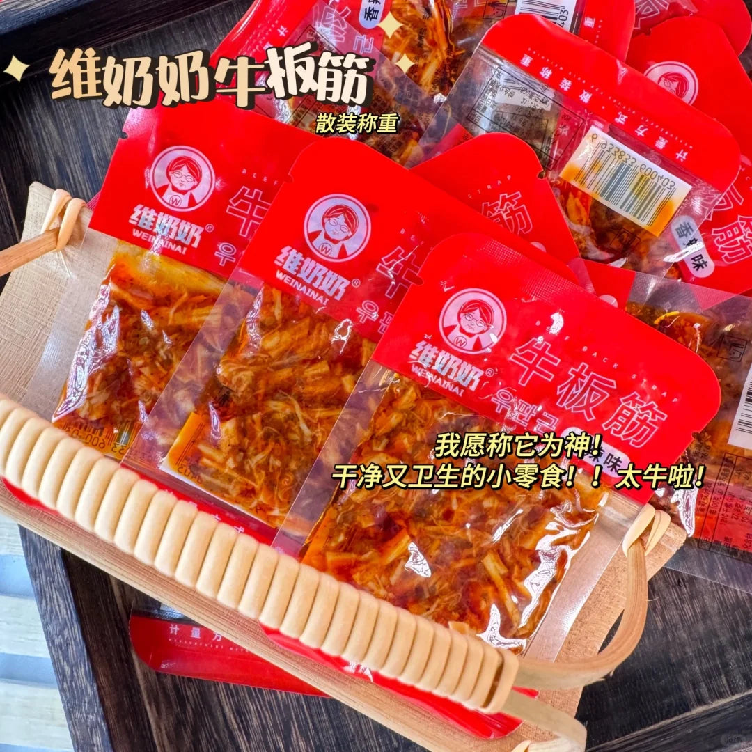 维奶奶 牛板筋丝 240g/袋｜秘制麻辣越尚越香