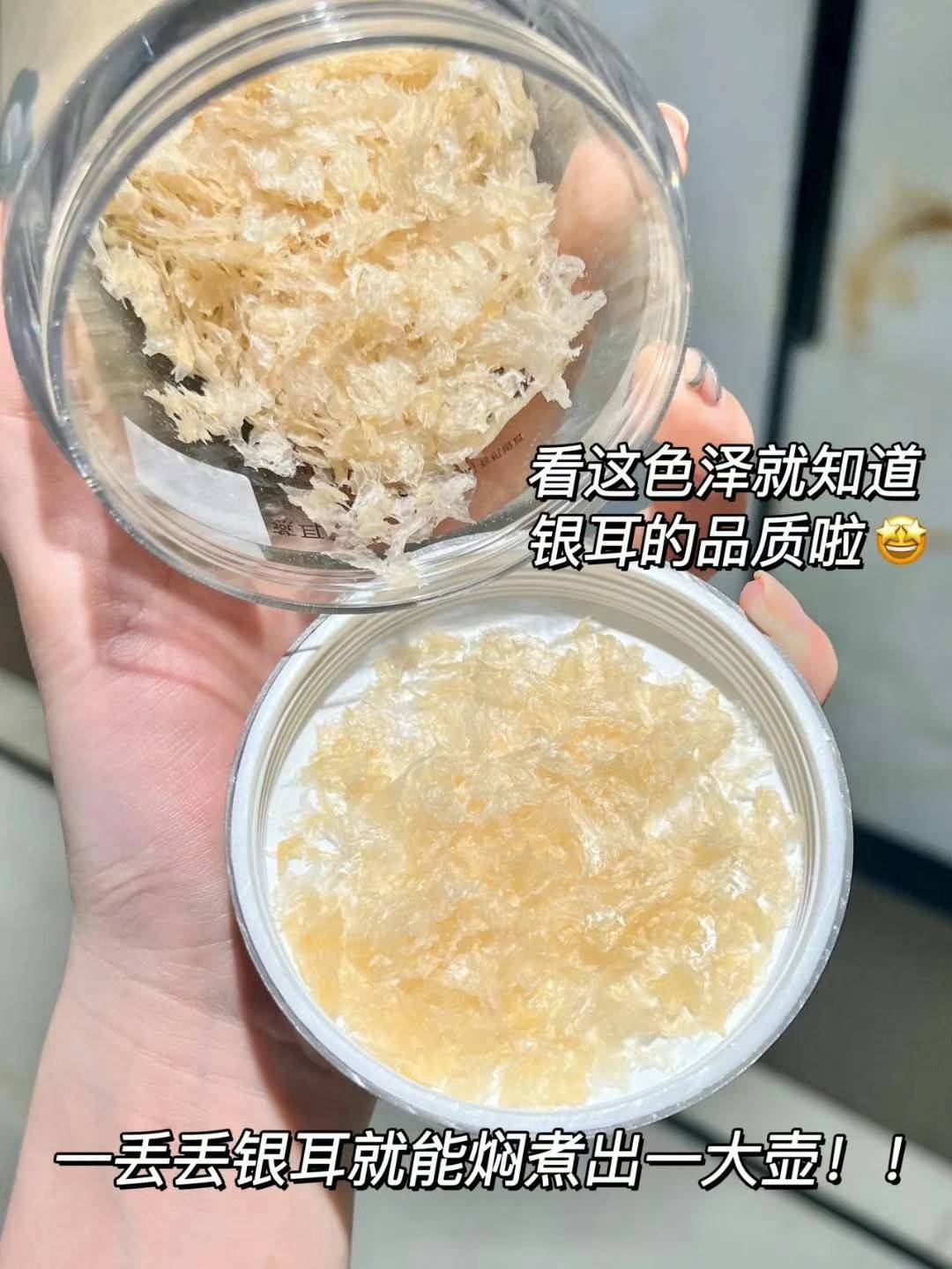 有机富硒本草银耳80g