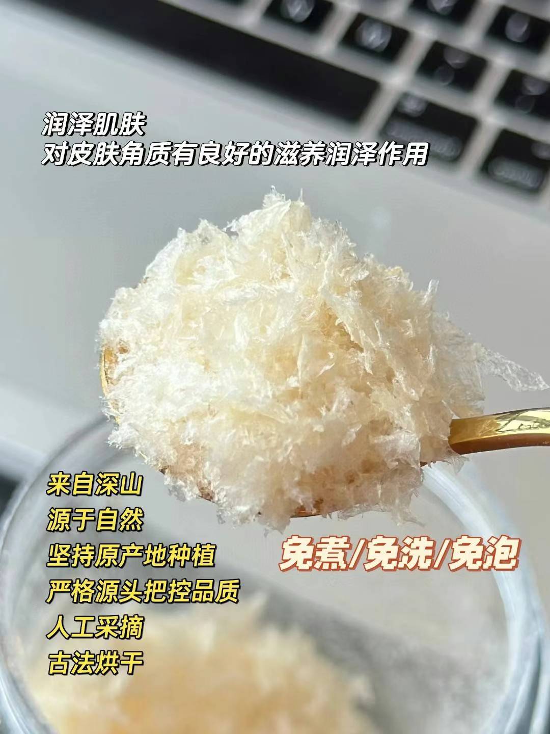 有机富硒本草银耳80g