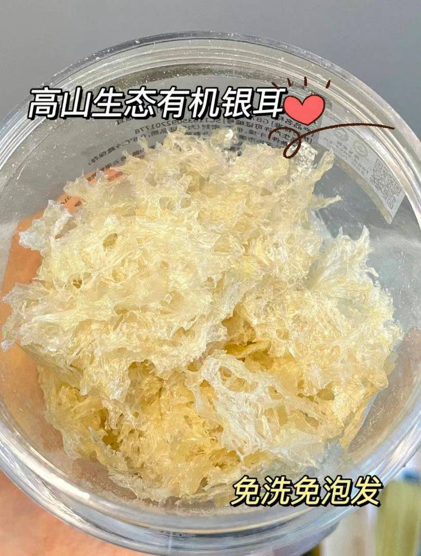 有机富硒本草银耳80g