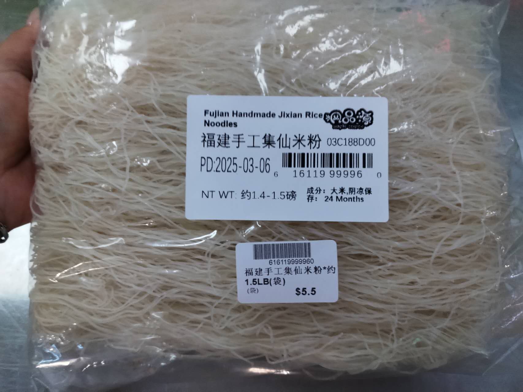 Maple Brand Fujian Handmade Jixian Rice Vermicelli (approx. 1.5 lbs)