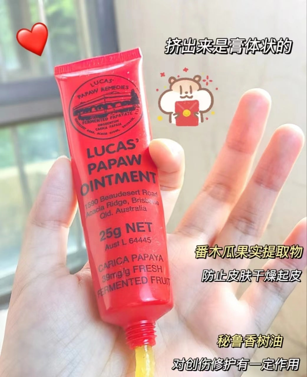 Lucas' Papaw Ointment (Australia)