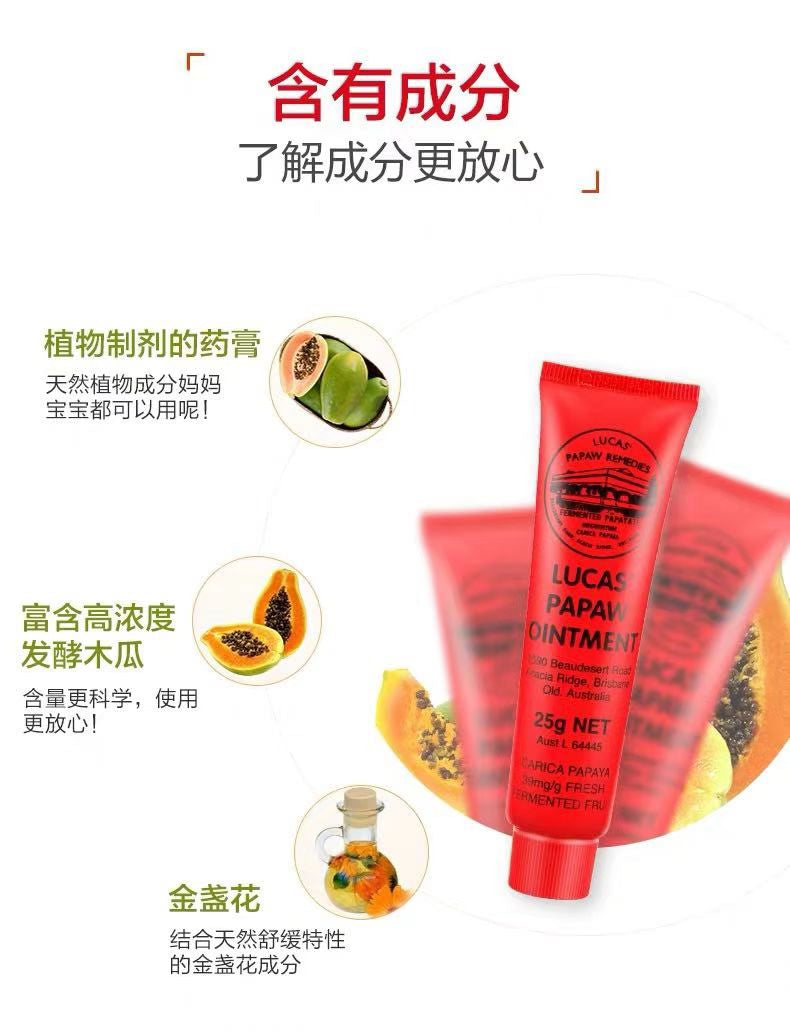 Lucas' Papaw Ointment (Australia)