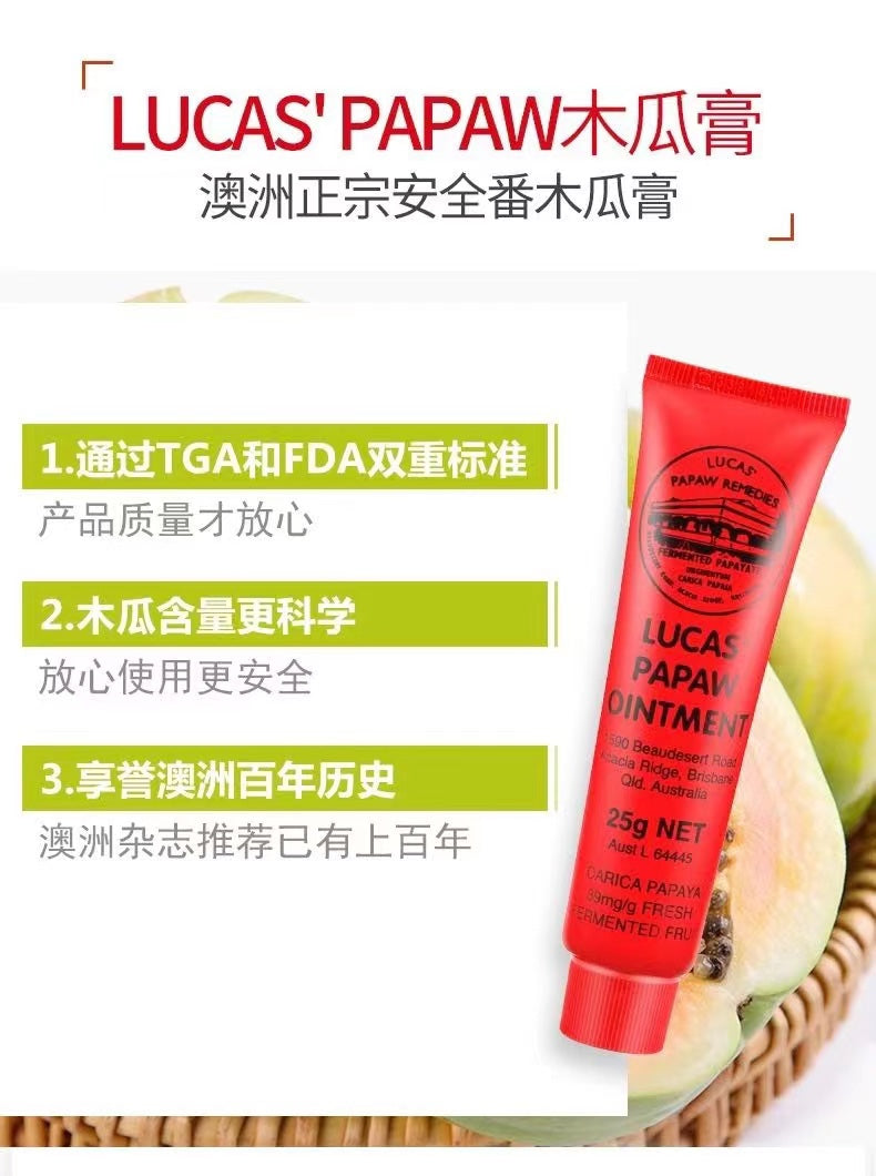Lucas' Papaw Ointment (Australia)