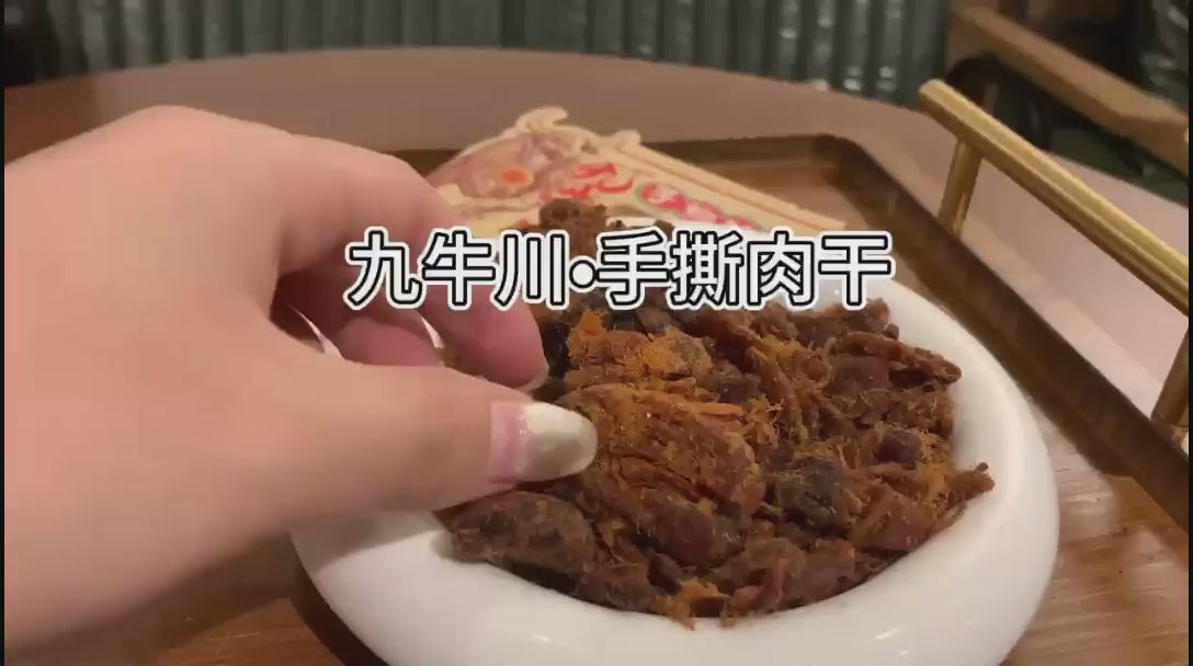 九牛川•手撕肉干 约8小包/袋（约250g/包）