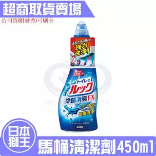 日报狮王LION洁厕马桶清洁 450ml