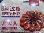 莱克 罗氏虾 500g/包 | 蒜萓/麻辣可选
