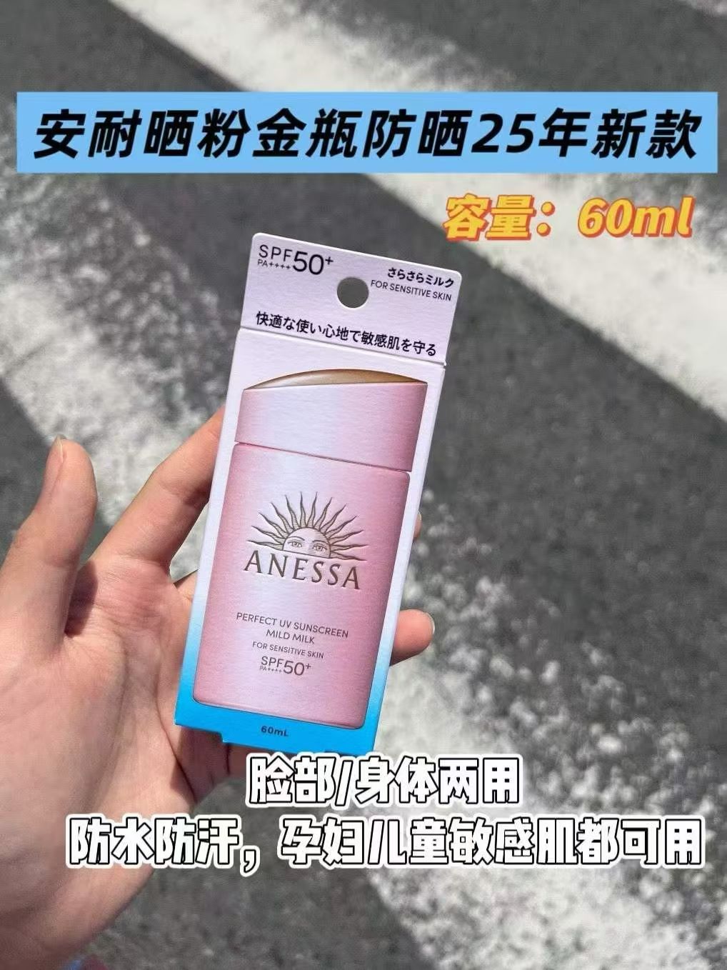 资生堂安耐晒粉金瓶防晒霜 60ml 2025新版