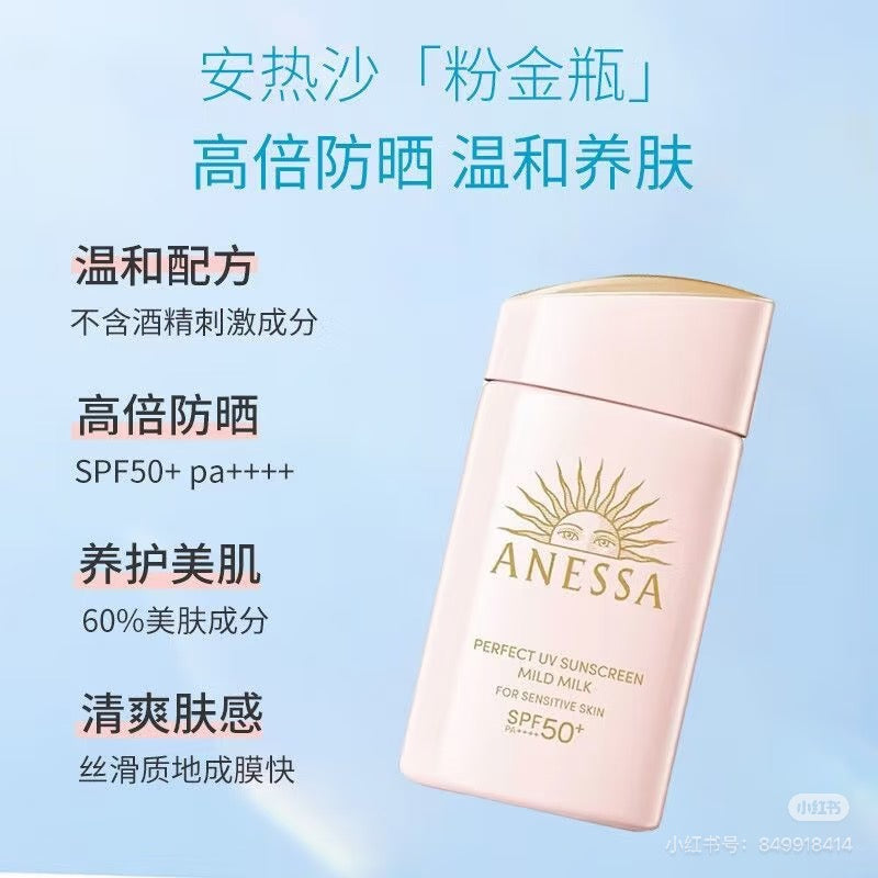 资生堂安耐晒粉金瓶防晒霜 60ml 2025新版