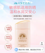 资生堂安耐晒粉金瓶防晒霜 60ml 2025新版