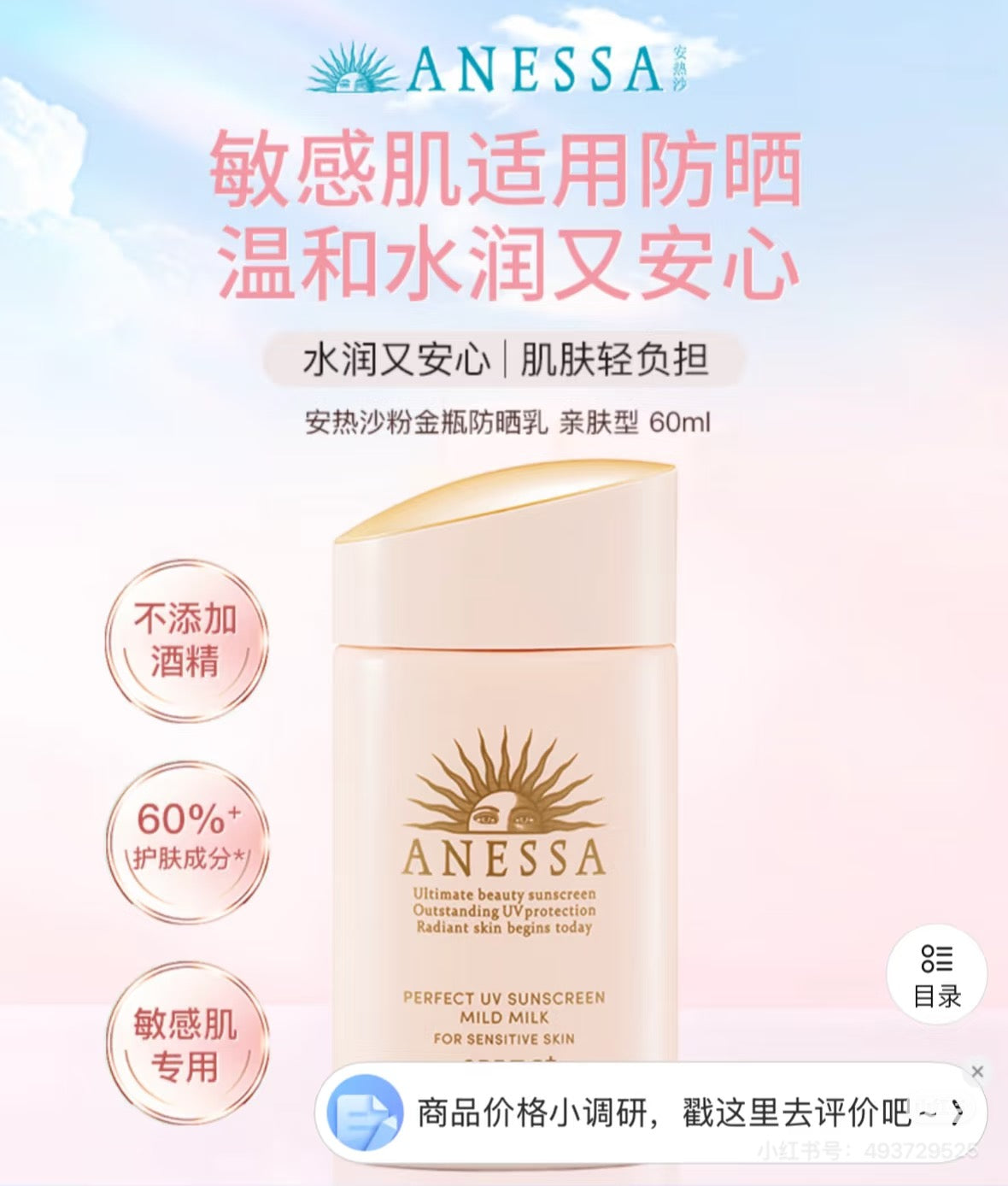 资生堂安耐晒粉金瓶防晒霜 60ml 2025新版