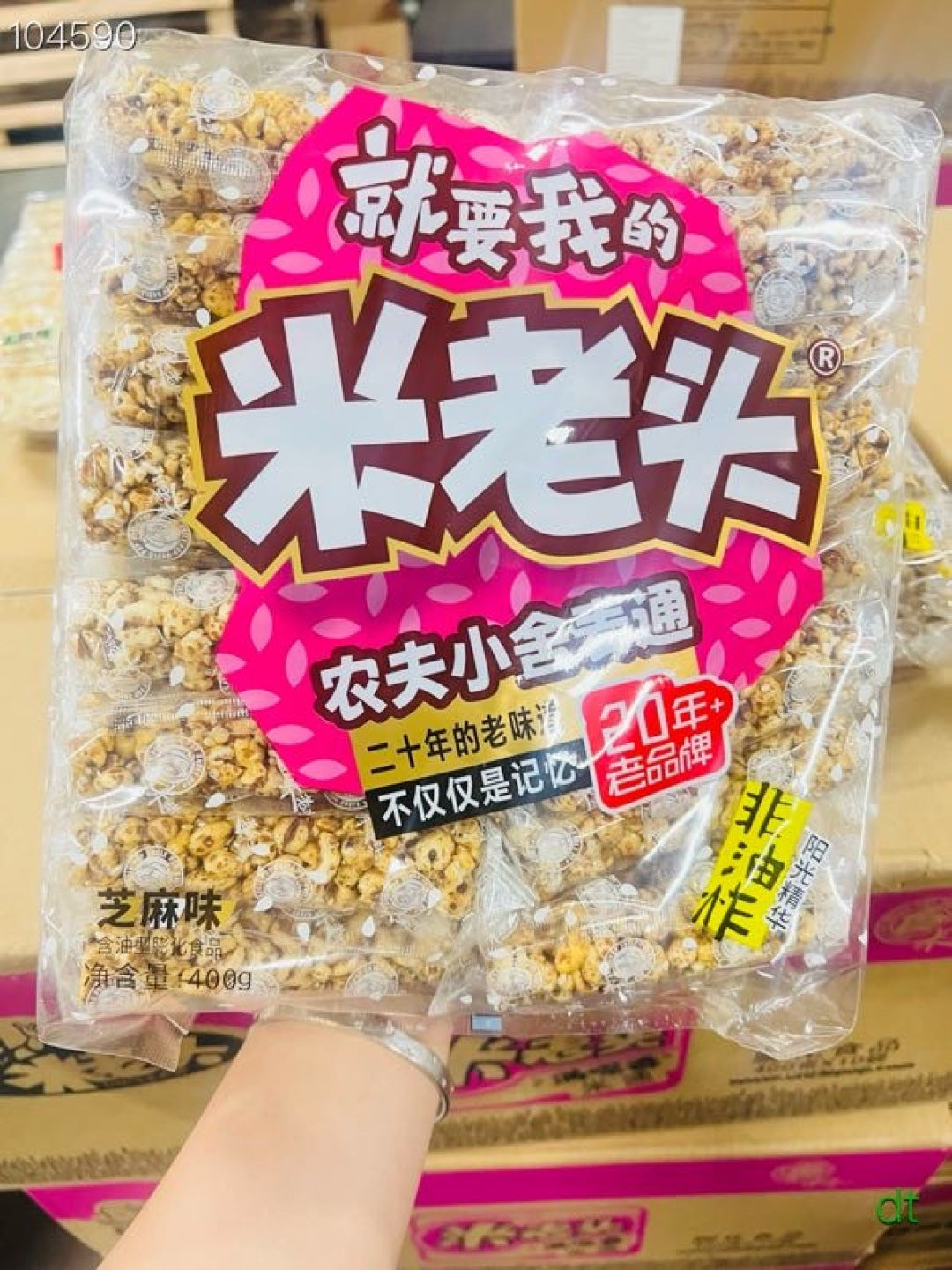 米老头米通麦通 350g 四味可选