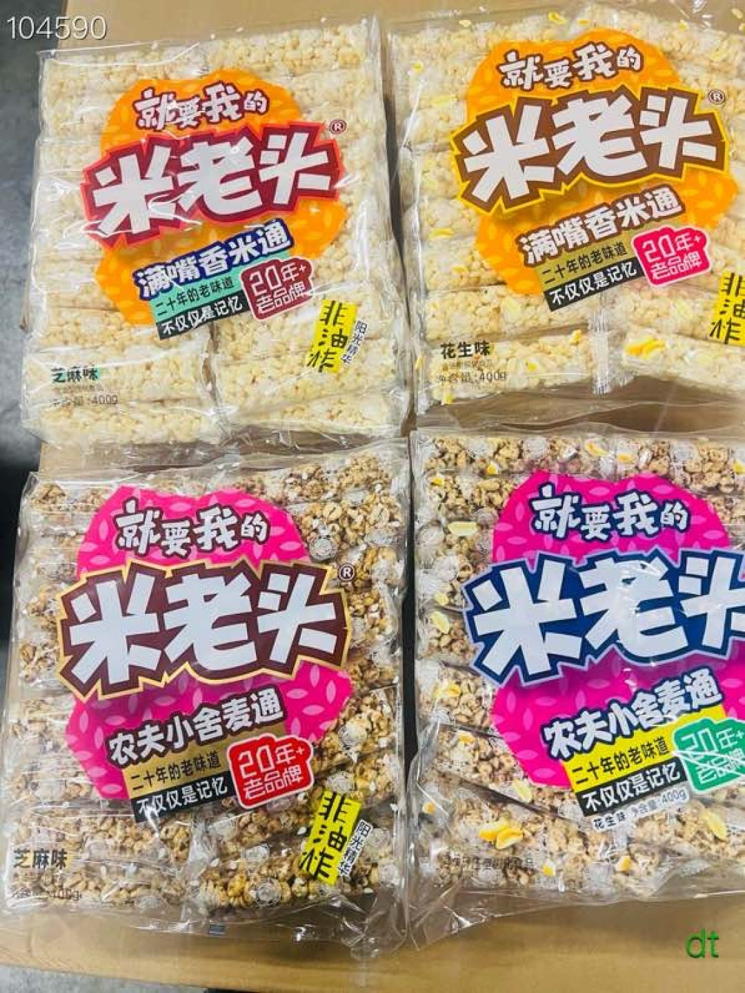 米老头米通麦通 350g 四味可选