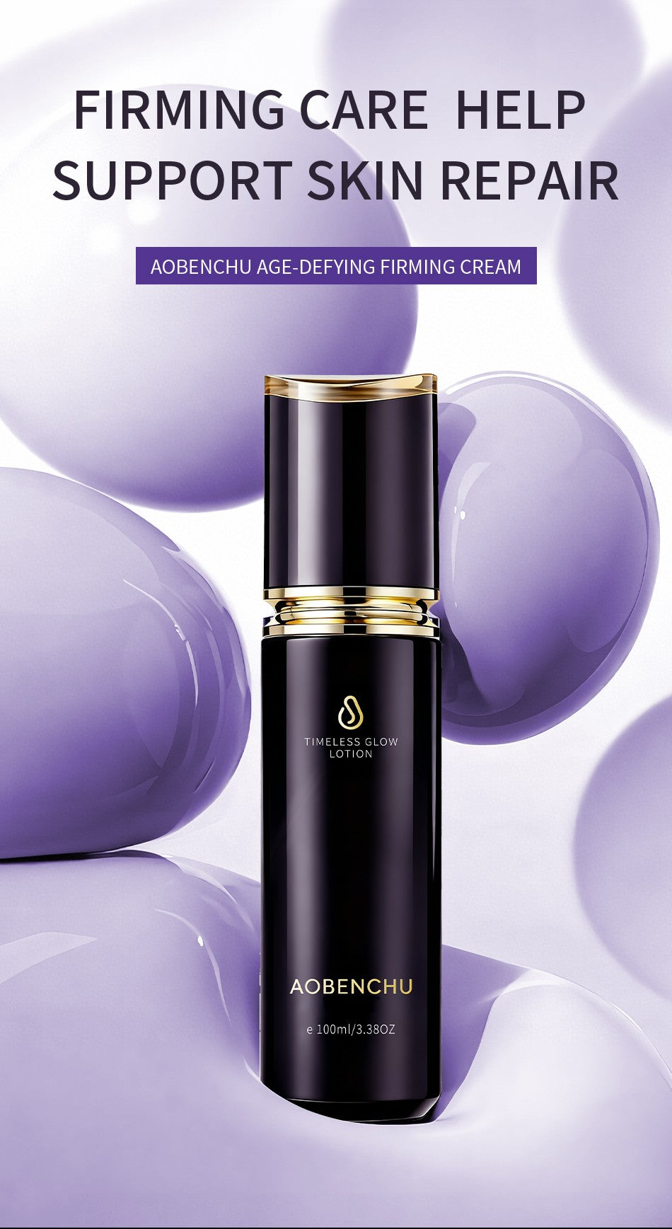 澳本初凝时焉亮乳液 100ml 抗老保湿紧致