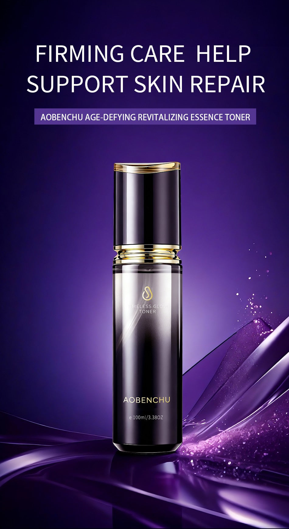 澳本初凝时焉亮爽肤水 100ml 抗老补水紧致