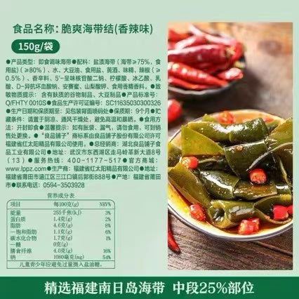 良品铺子香辣海带结 脆嫩鲜辣 开袋即食