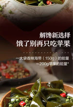 良品铺子香辣海带结 脆嫩鲜辣 开袋即食