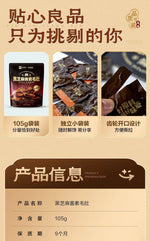 良品铺子×蔡林记 黑芝麻酱素毛股 脆弹无负担