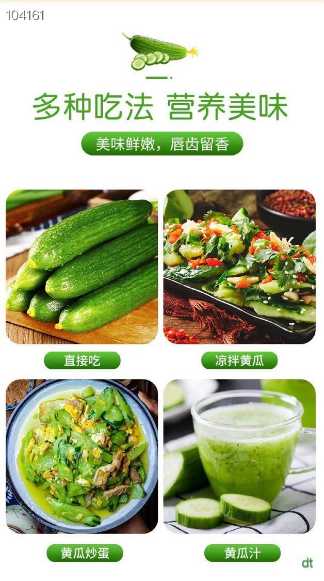 新鲜长青瓜（黄瓜） 2根 脆甜爽口