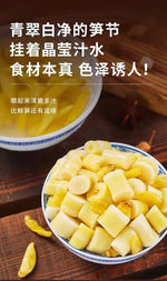 良品铺子野山脆笋节 泡椒风味 0脂肪低卡