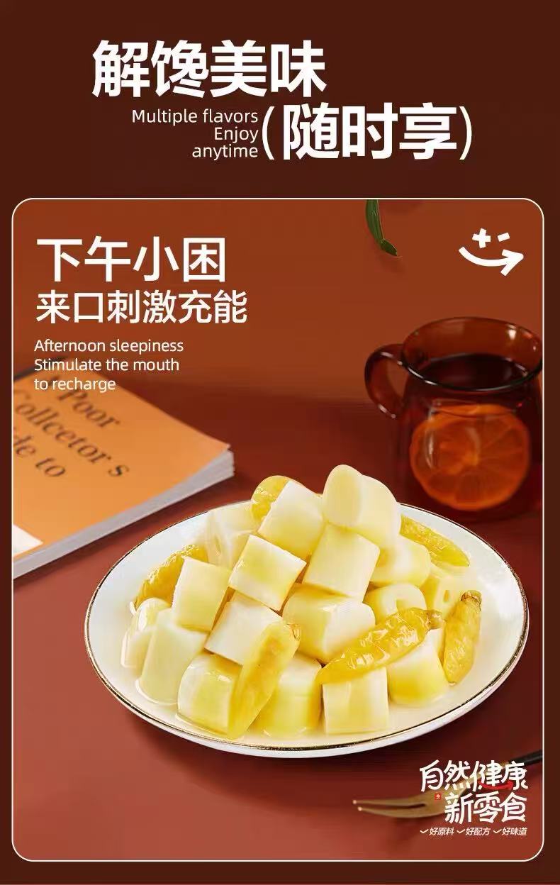 良品铺子野山脆笋节 泡椒风味 0脂肪低卡