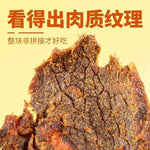 农香森手撕肉干 250g大罐装 肉质紧实耐嘲