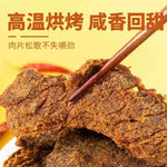 农香森手撕肉干 250g大罐装 肉质紧实耐嘲