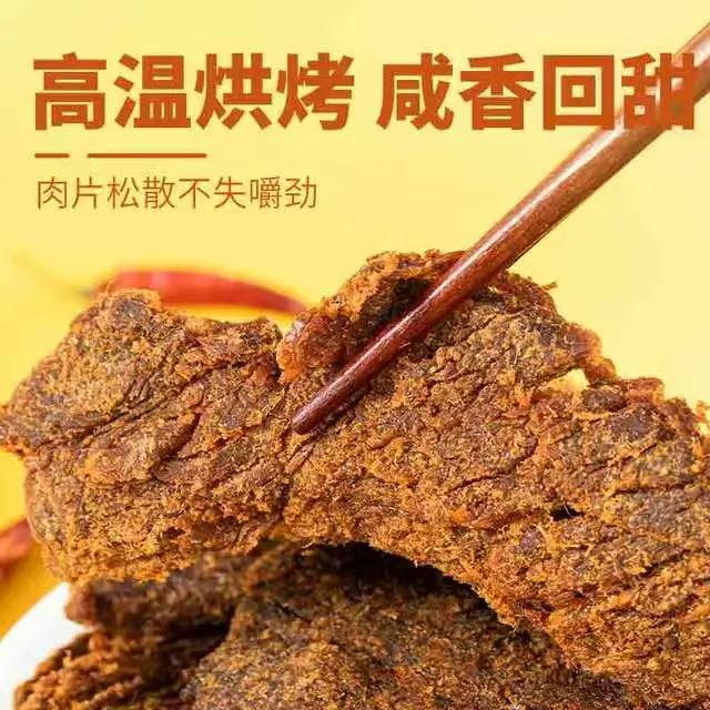 农香森手撕肉干 250g大罐装 肉质紧实耐嘲