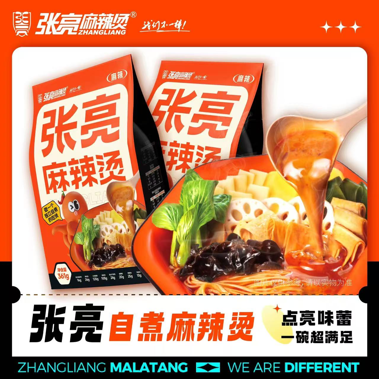 张亮麻辣烫居家袋装 361g 麻香浓郁一人食