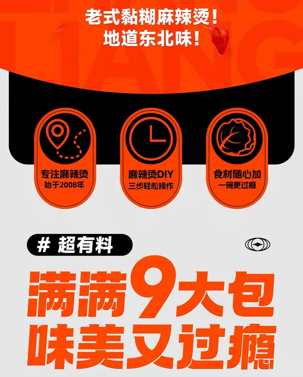 张亮麻辣烫居家袋装 361g 麻香浓郁一人食