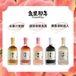 乳果那年微醺果酒 330ml 低度5度