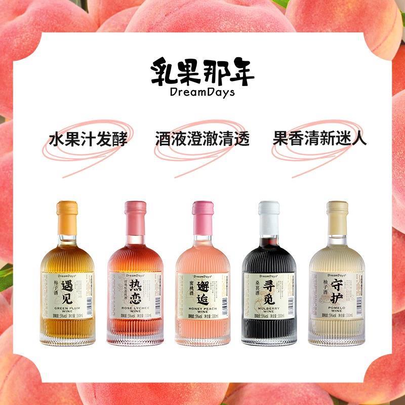 乳果那年微醺果酒 330ml 低度5度
