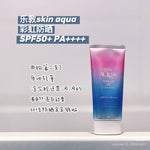 曼秀雷敦 Skin Aqua 薰衣草防晒霜 80g SPF50+ PA++++