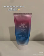 曼秀雷敦 Skin Aqua 薰衣草防晒霜 80g SPF50+ PA++++