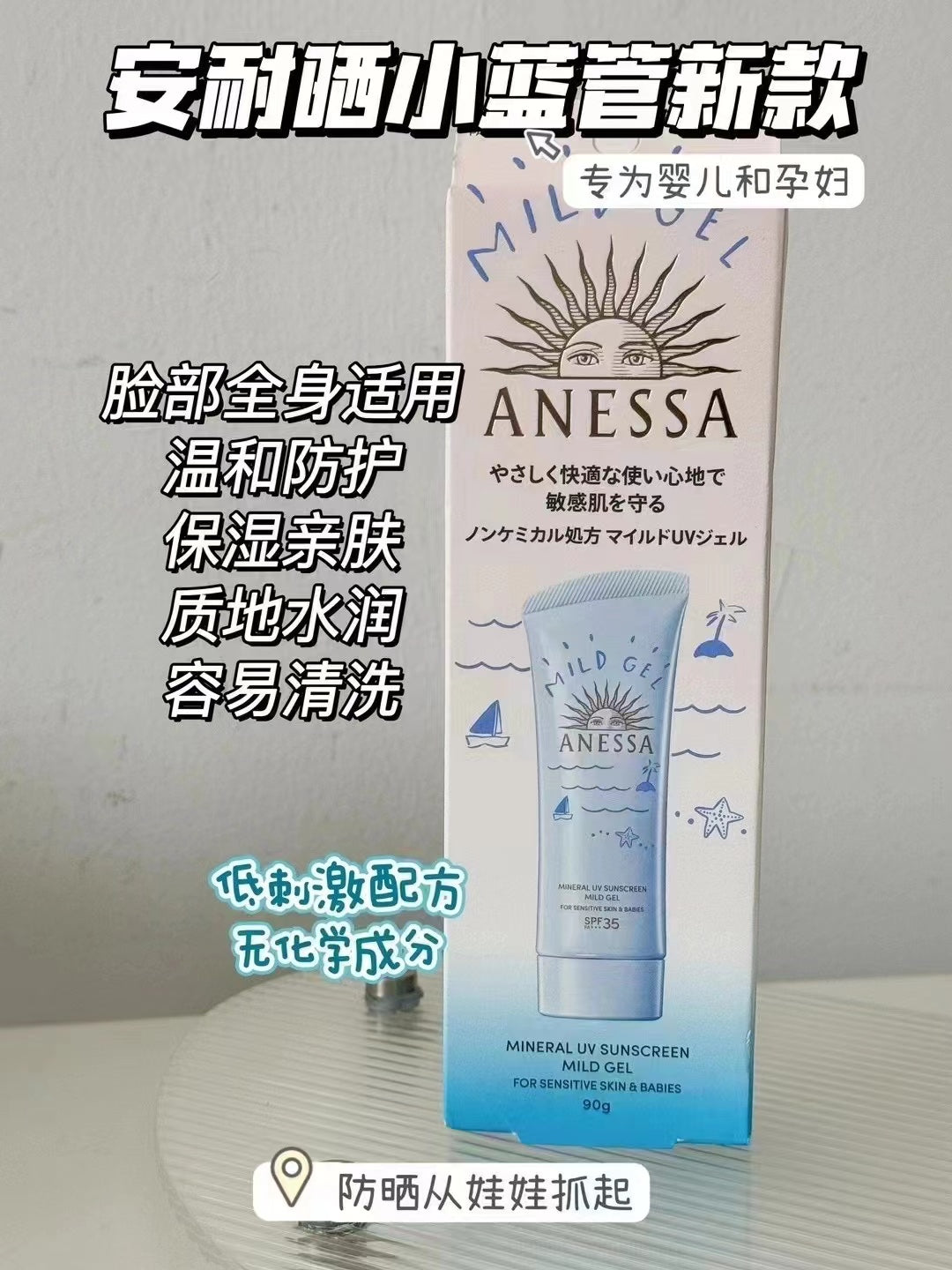日本安耐曬兒童防曬乳液90ml SPF35+ 40