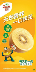 Zespri 黄金奇异果 5个｜甘甜多汁高VC