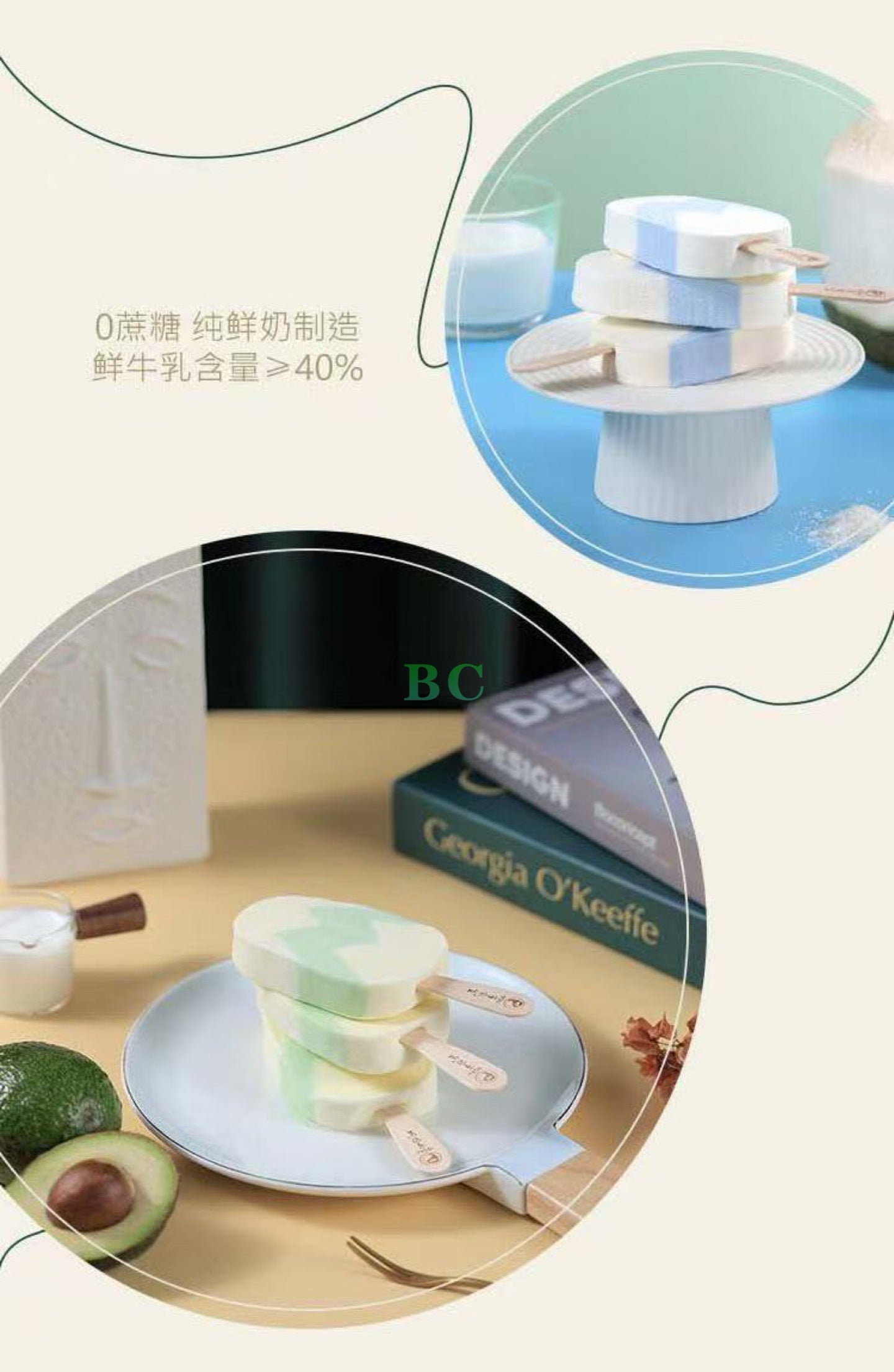 马迭尔 MODERN 健康优享冰淇淋 3支/盒