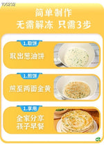 珍膳 老上海葱油饼 5片/包 450g｜外脆里嫩