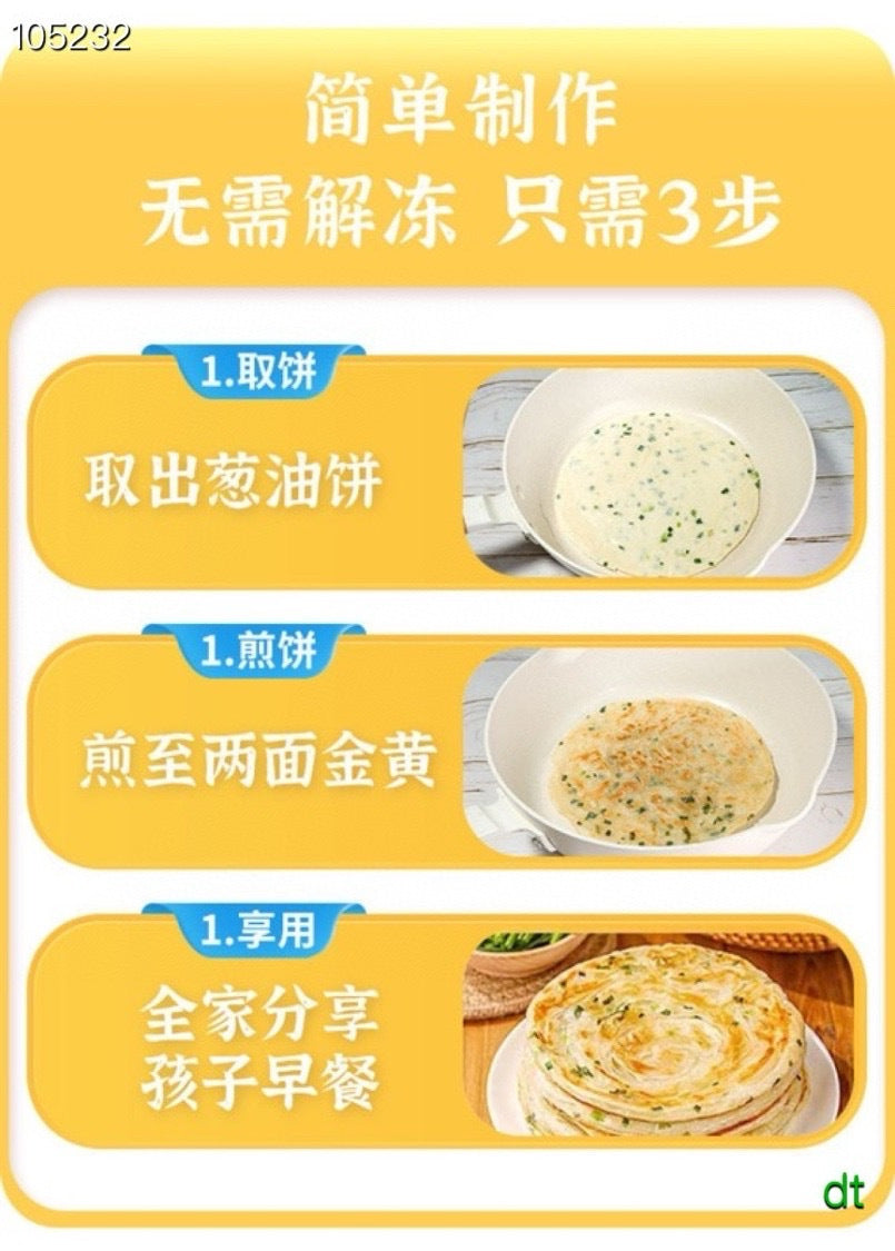 珍膳 老上海葱油饼 5片/包 450g｜外脆里嫩
