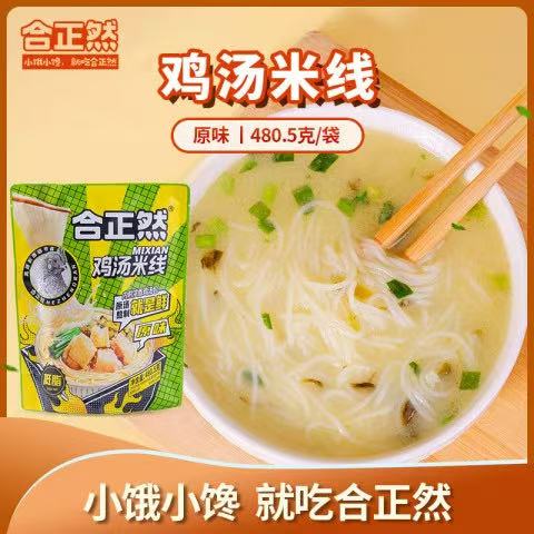 合正然 鸡汤米线 480g｜5分钟即食