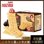 纳滋宝 黑松露火腿苏打饼干 728g/盒