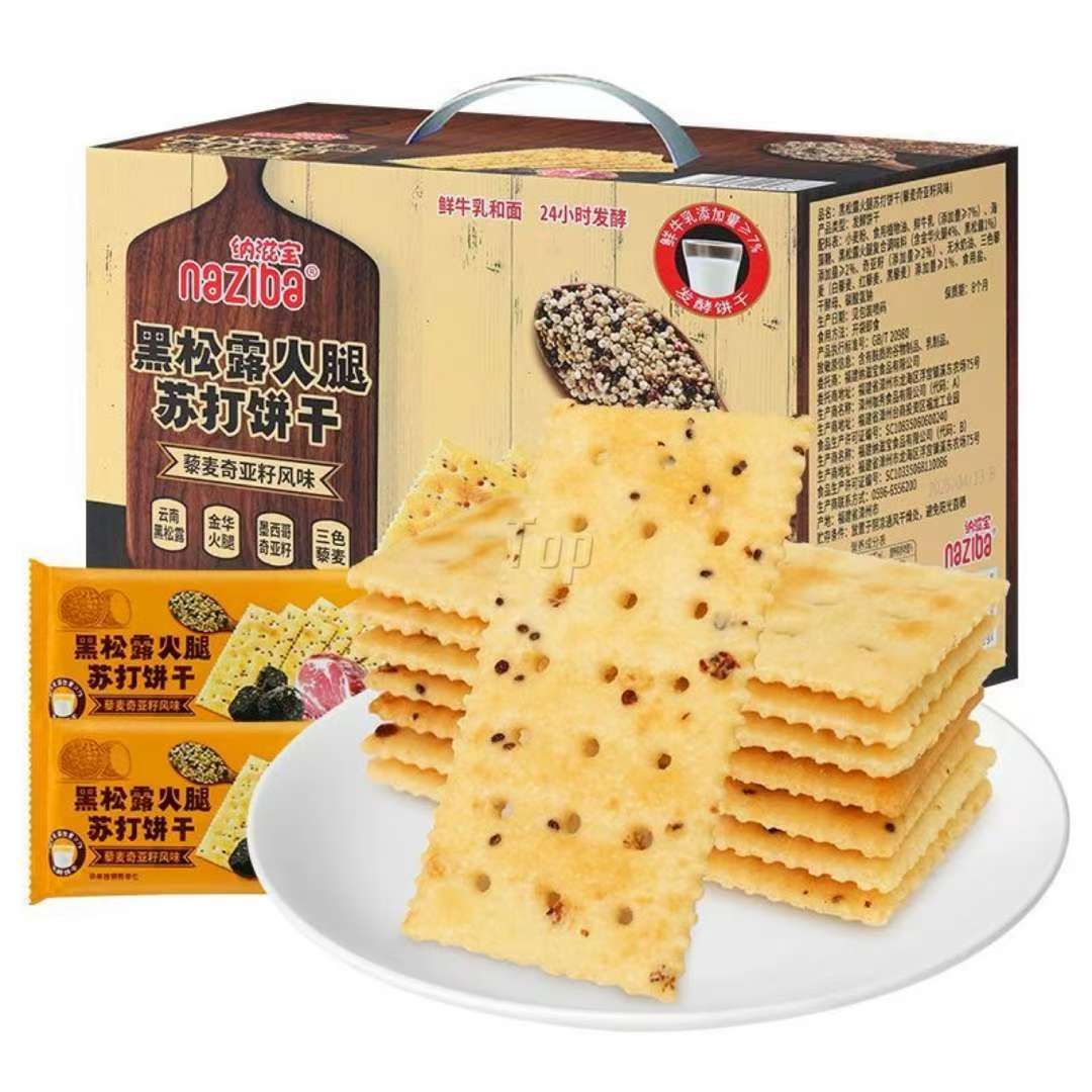 纳滋宝 黑松露火腿苏打饼干 728g/盒