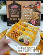 纳滋宝 黑松露火腿苏打饼干 728g/盒