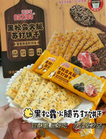 纳滋宝 黑松露火腿苏打饼干 728g/盒