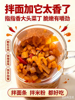 指指香 香脆大头菜 45g/盒｜下饭伴侣