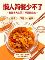 指指香 香脆大头菜 45g/盒｜下饭伴侣